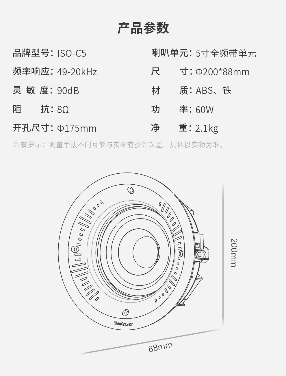 ISO-C5 参数页01-15(2)(1).jpg